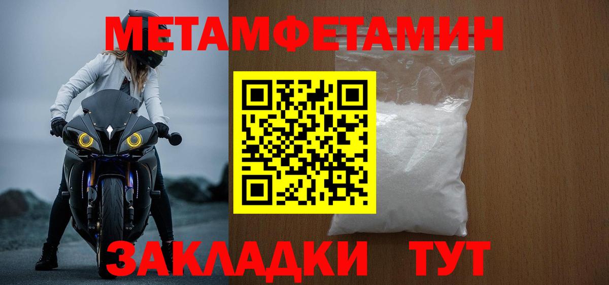 Амфетамин Розовый Глазов