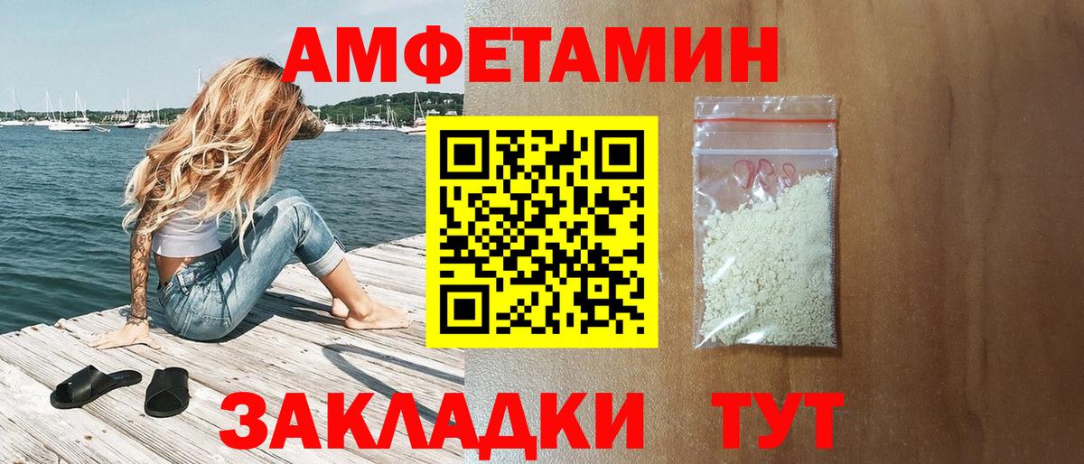 Амфетамин 97%  Вход с VPN  Глазов 
