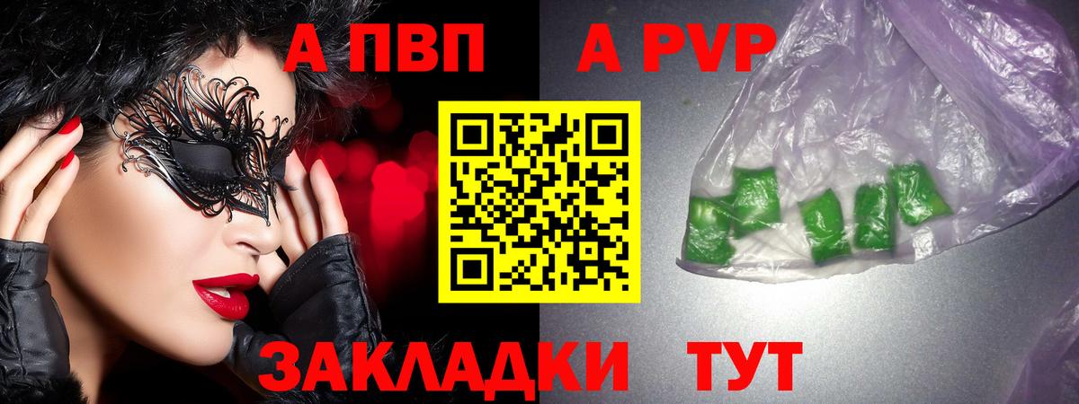 Alpha PVP СК Глазов