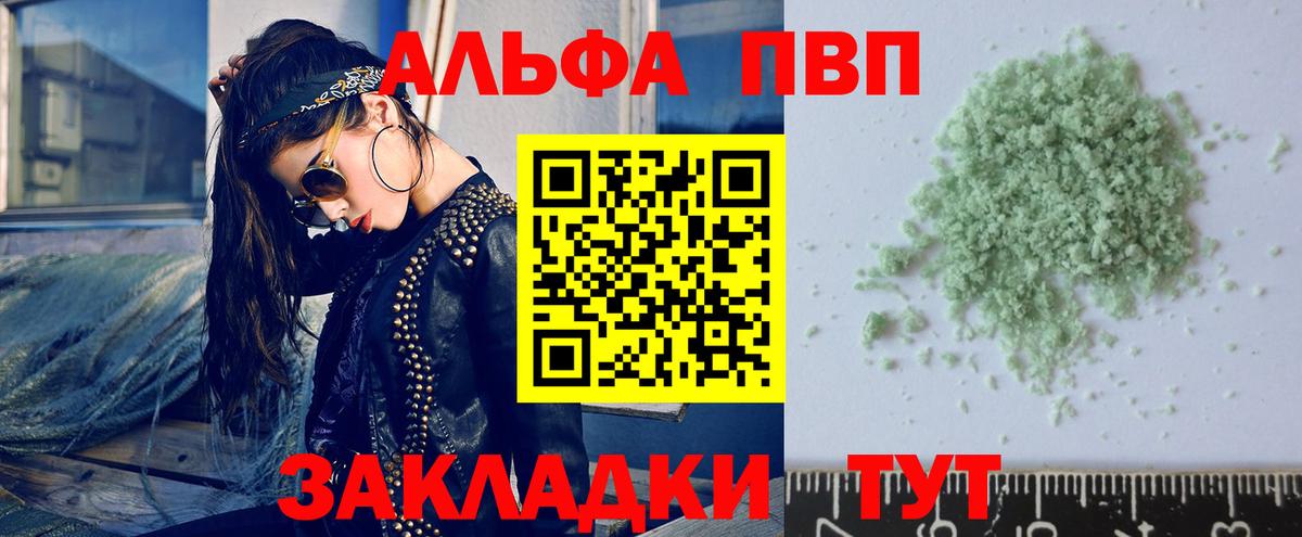 APVP Соль  APVP VHQ  Глазов  Alpha-PVP  Вход с VPN 