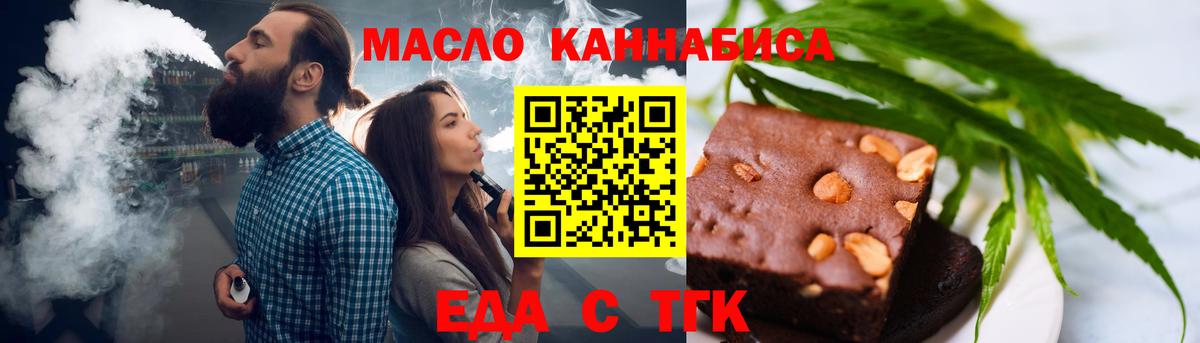 Глазов  Cannafood конопля  Вход с VPN 