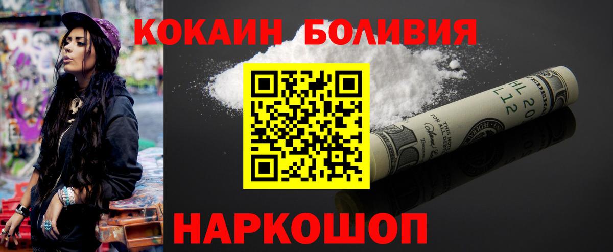 КОКАИН Columbia  Вход с VPN  Глазов  Кокаин Боливия 