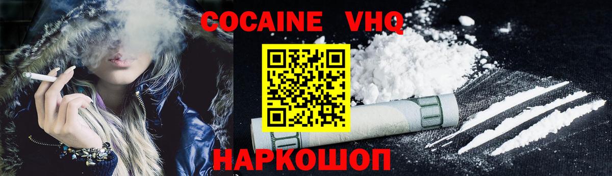 COCAIN 99% Глазов