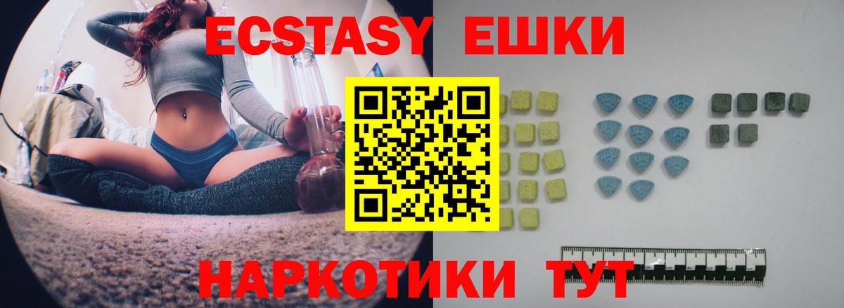 ЭКСТАЗИ Cube  Вход с VPN  Глазов  Ecstasy VHQ 