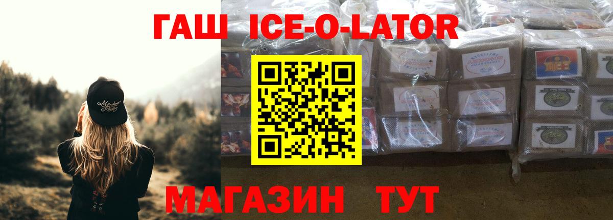 Гашиш гашик  ГАШ Cannabis  Глазов  Вход с VPN 