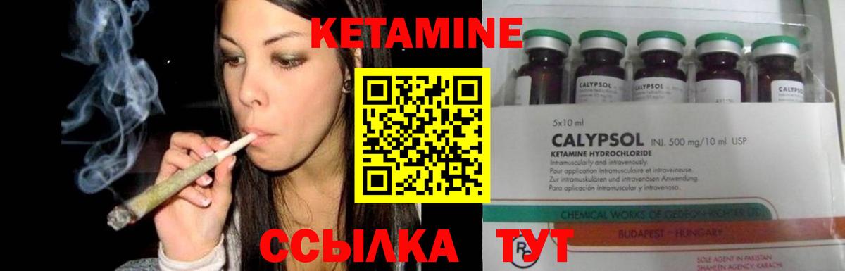 КЕТАМИН VHQ  ссылка на мегу   Глазов  Вход с VPN 