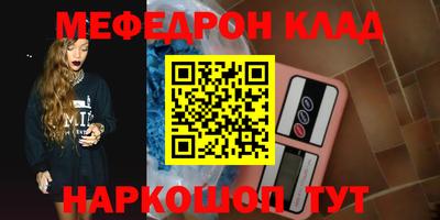 мефедрон мука Старая Купавна