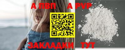 spice Ставрополь