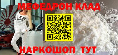 мефедрон мука Старая Купавна