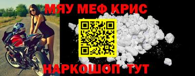 мефедрон мука Старая Купавна