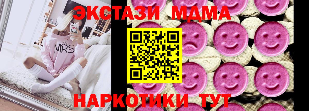 МДМА молли  Вход с VPN  Глазов 