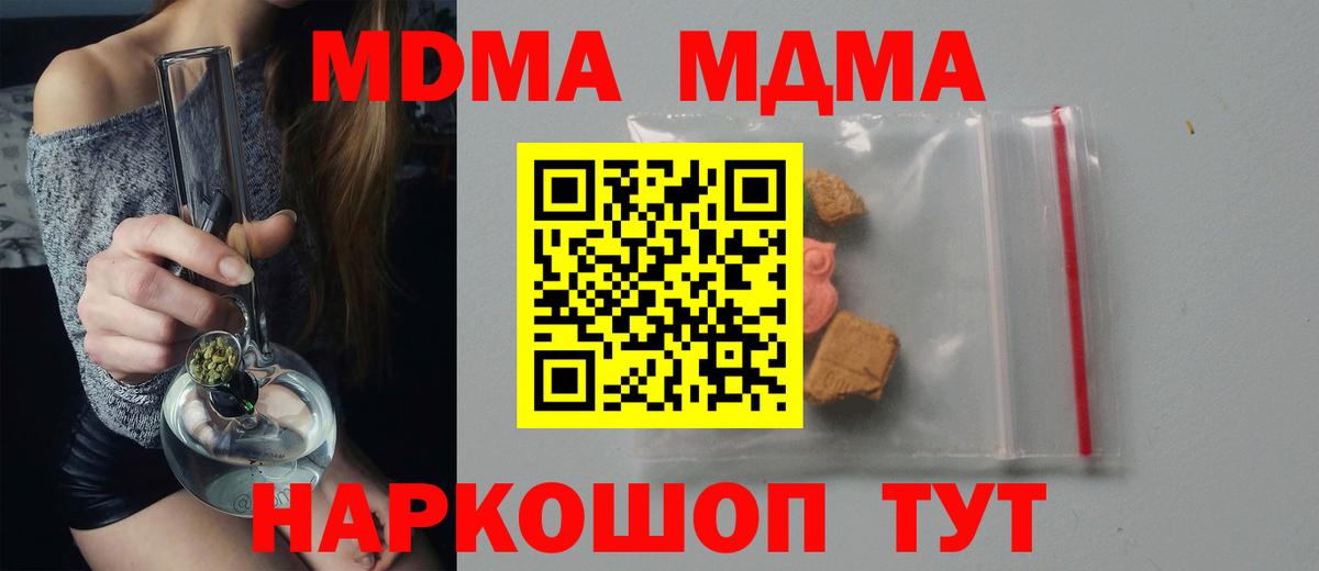 MDMA Molly Глазов