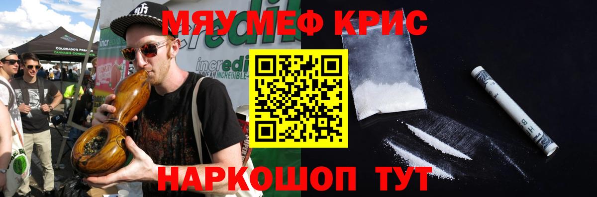 Меф мяу мяу мука Глазов