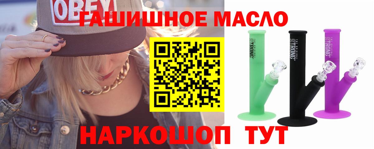 Дистиллят ТГК вейп  Вход с VPN  Дистиллят ТГК гашишное масло  Глазов 