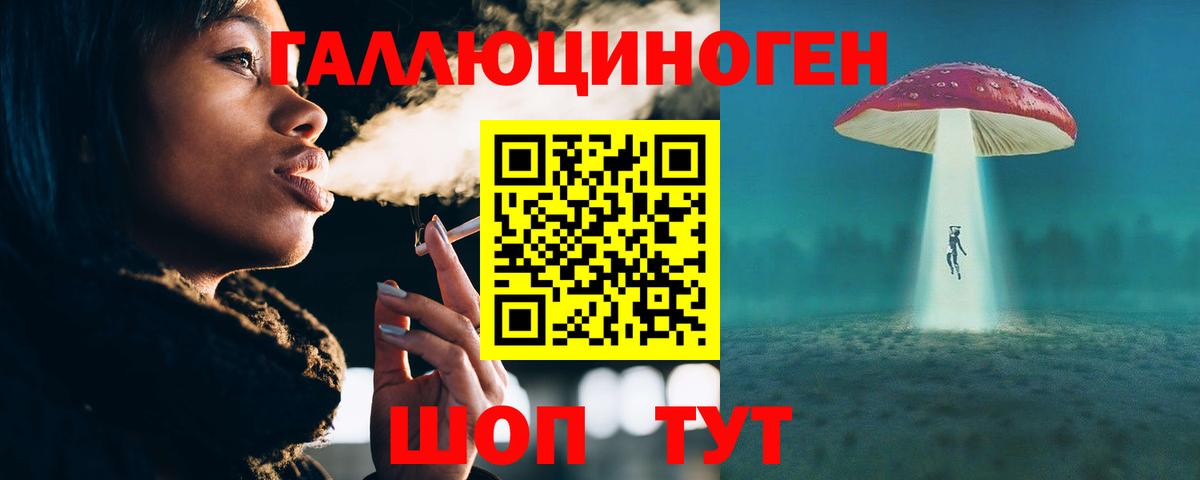 Глазов  Галлюциногенные грибы ЛСД  Вход с VPN 