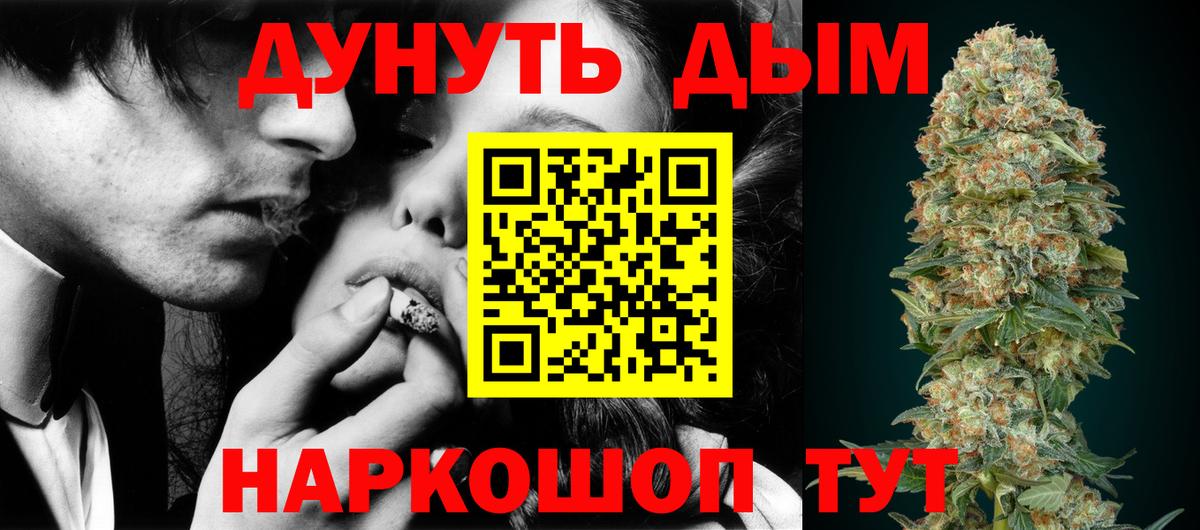 МАРИХУАНА семена Глазов